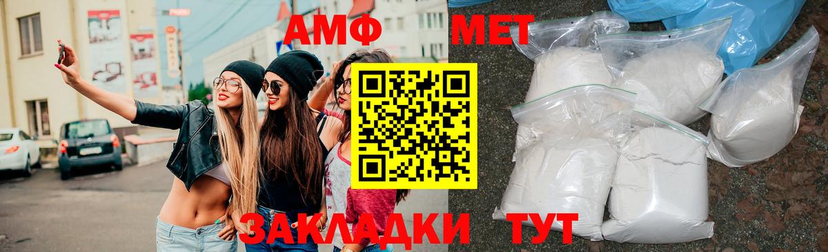 Лангепас  АМФЕТАМИН Розовый  Amphetamine  Вход с VPN 