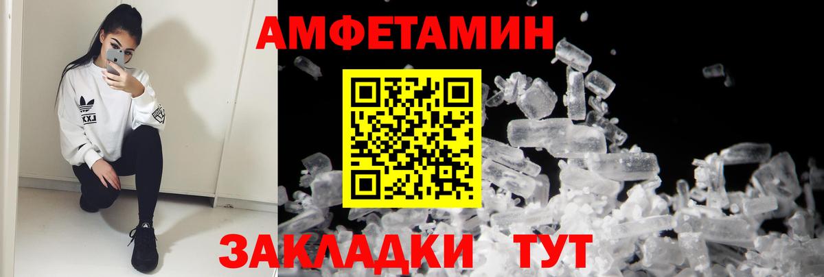 Amphetamine 97% Лангепас
