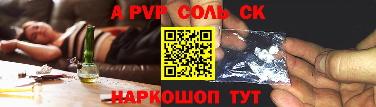 Alfa_PVP крисы CK  Alpha-PVP крисы CK  Вход с VPN  Alfa_PVP  Лангепас 