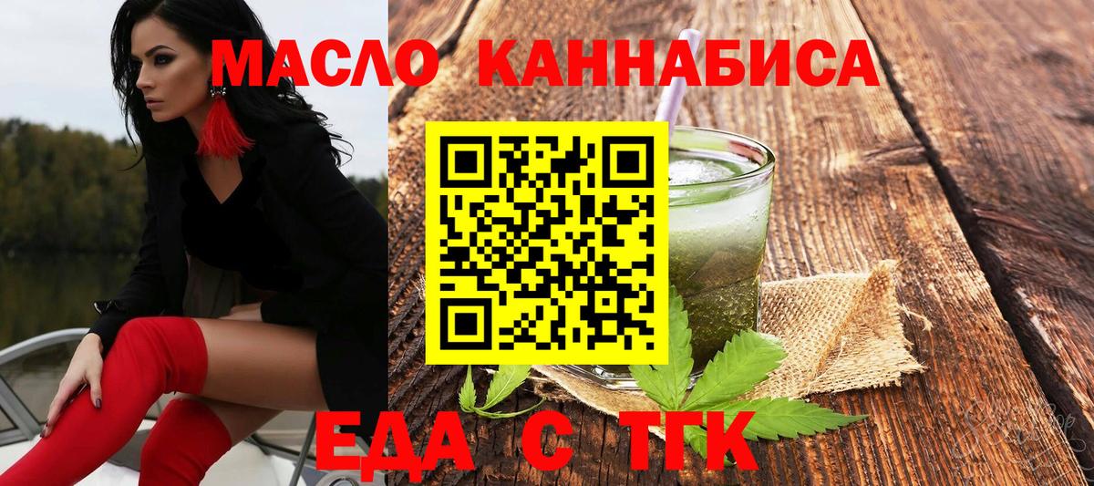 Cannafood марихуана  Вход с VPN  Лангепас 