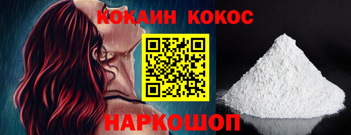 КОКАИН  Cocaine Columbia  Вход с VPN  Лангепас  купить   Cocaine Эквадор 