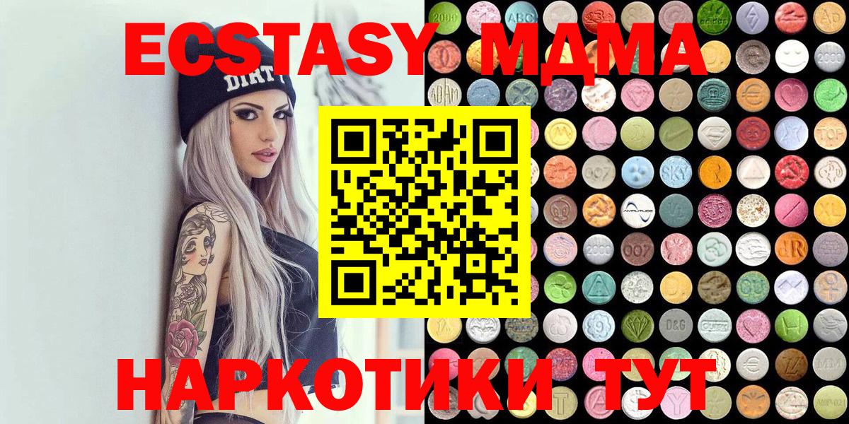 ЭКСТАЗИ диски  Ecstasy  Вход с VPN  Лангепас  Ecstasy Дубай 