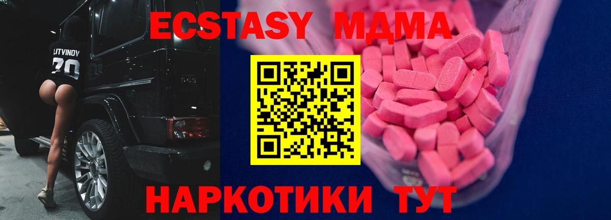ЭКСТАЗИ 280мг Лангепас