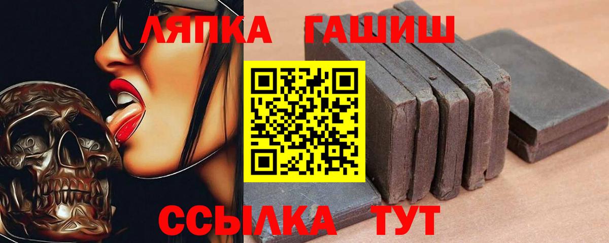 ГАШ гашик  Гашиш индика сатива  Вход с VPN  Гашиш  Лангепас 