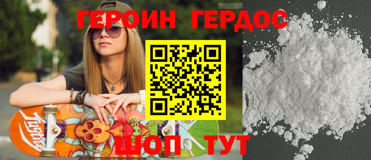 Героин Афган  Вход с VPN  ГЕРОИН  Лангепас 