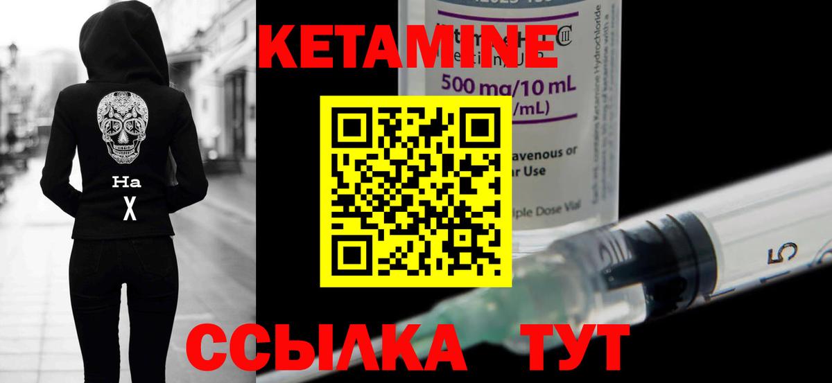 Лангепас  КЕТАМИН VHQ  omg ссылки  Вход с VPN  КЕТАМИН ketamine 