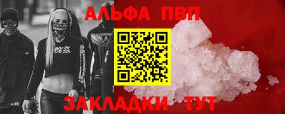 Альфа ПВП Кандалакша