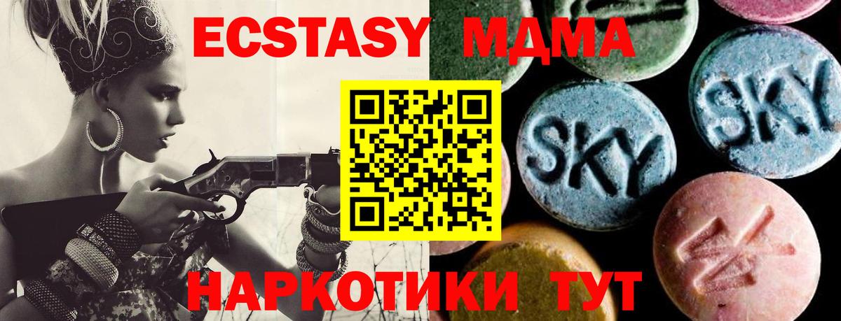 MDMA  Вход с VPN  MDMA crystal  Лангепас  МДМА кристаллы 