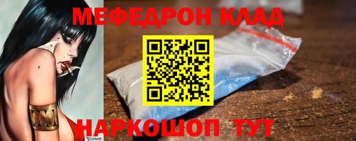 Лангепас  Мефедрон 4 MMC  МЕФ  Вход с VPN 