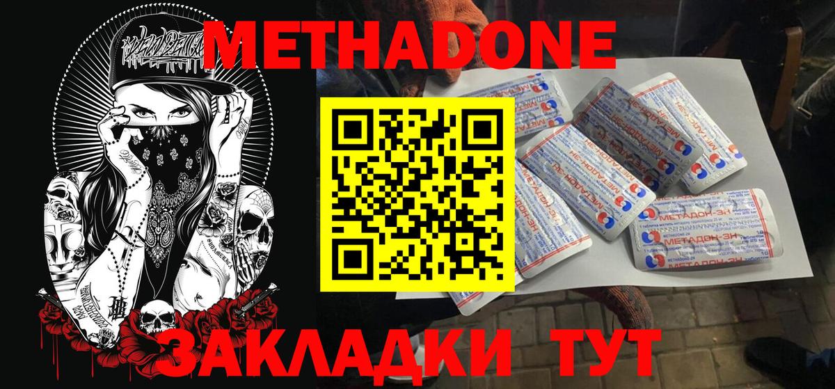 Метадон VHQ  Вход с VPN  shop как зайти  Лангепас 