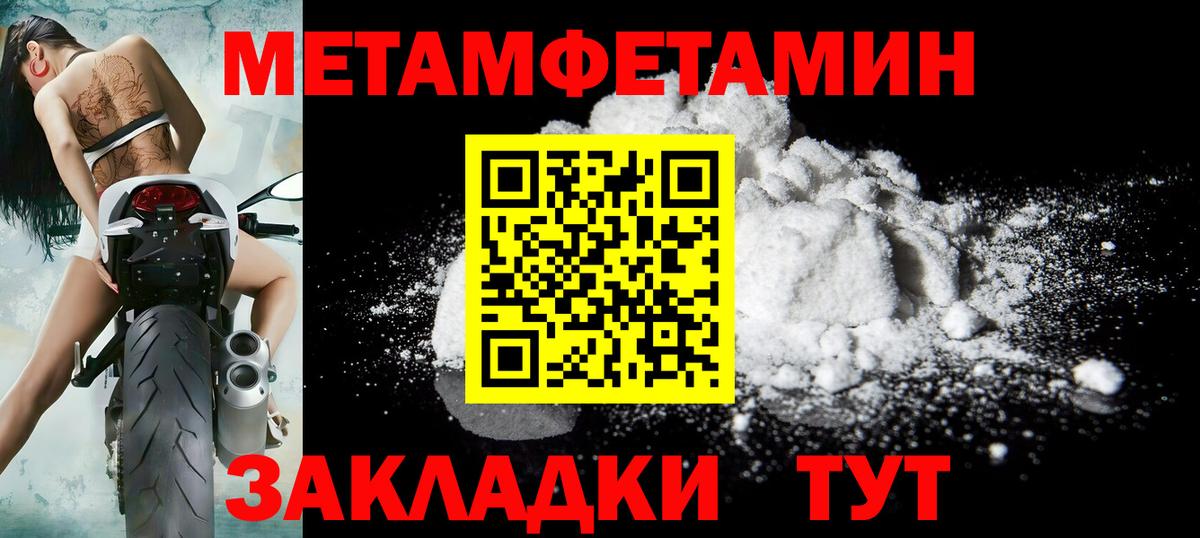 Метамфетамин Декстрометамфетамин 99.9%  Вход с VPN  Лангепас 