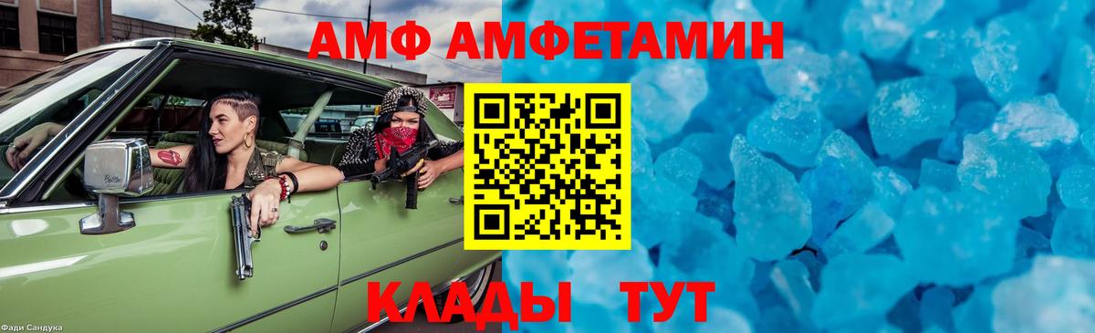 МЕТАМФЕТАМИН пудра Лангепас