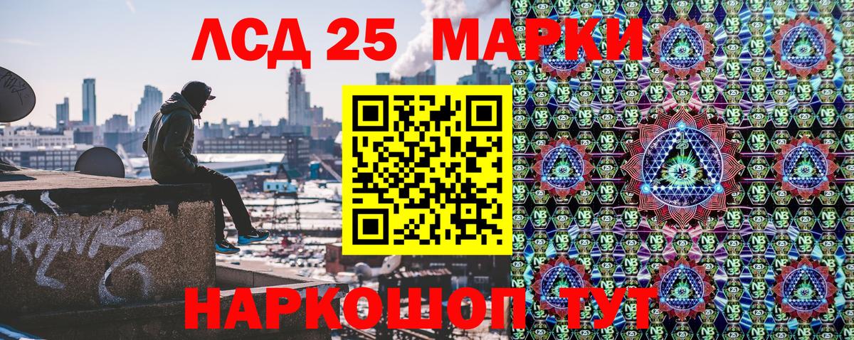 Марки NBOMe 1500мкг Лангепас