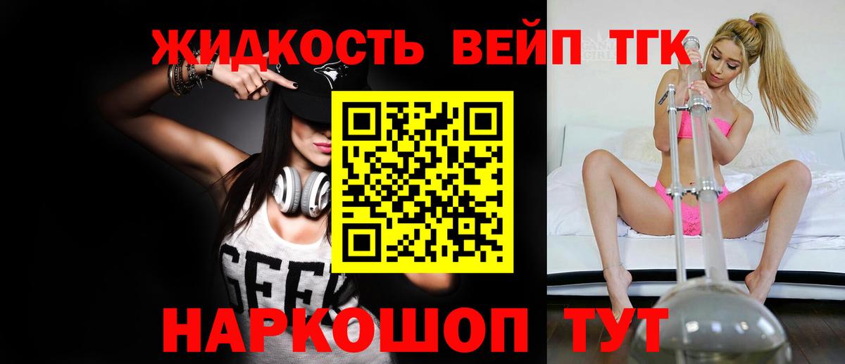 ТГК гашишное масло Лангепас